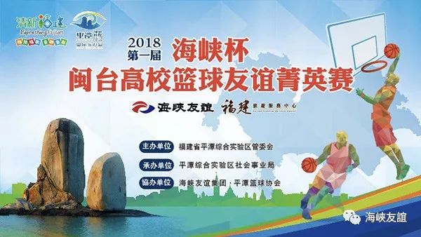 2023年福建师范大学平潭附中两岸青少年