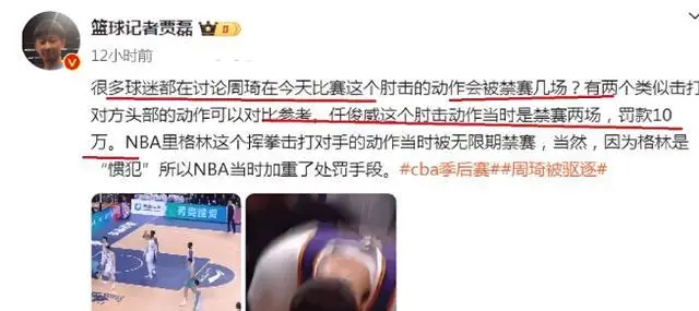 篮球规则夺权犯规_篮球规则夺权是什么意思_篮球规则中的夺权