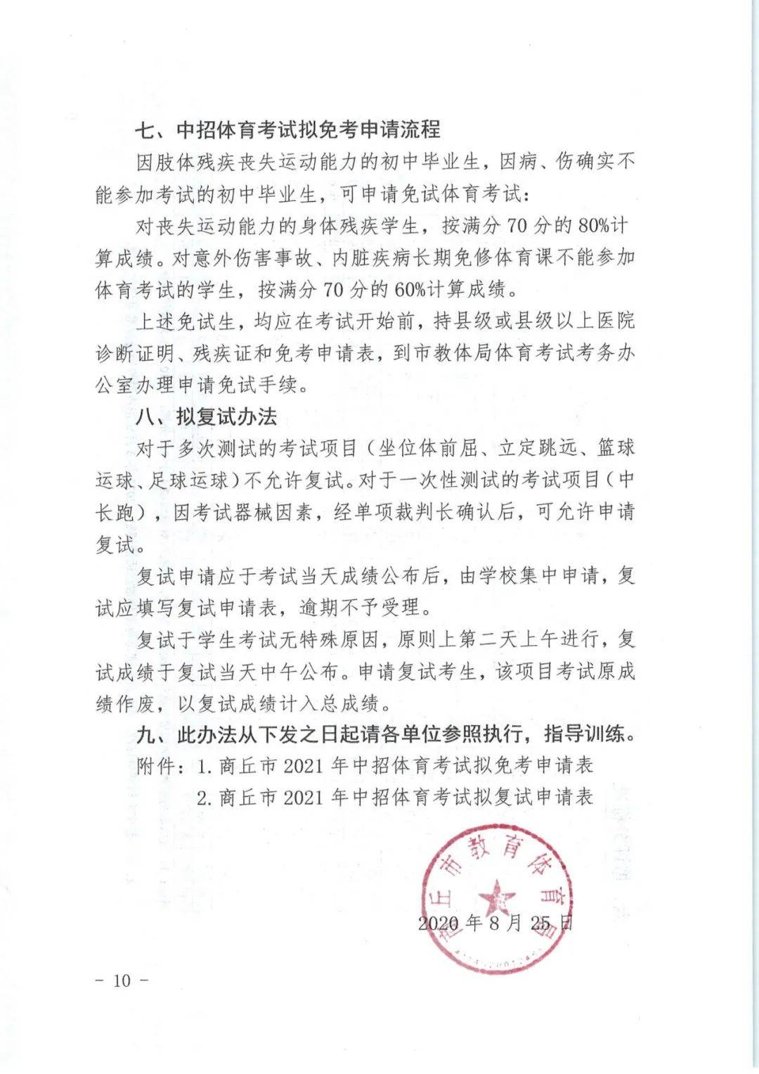 初中生学篮球_初中生应有的篮球技巧有哪些_初中生篮球训练10个基本动作