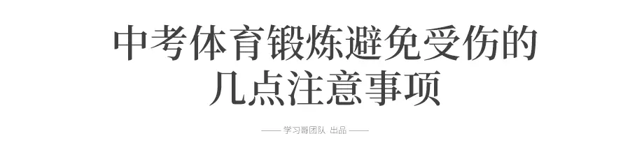 初中生应有的篮球技巧有哪些_初中生篮球训练10个基本动作_初中生学篮球