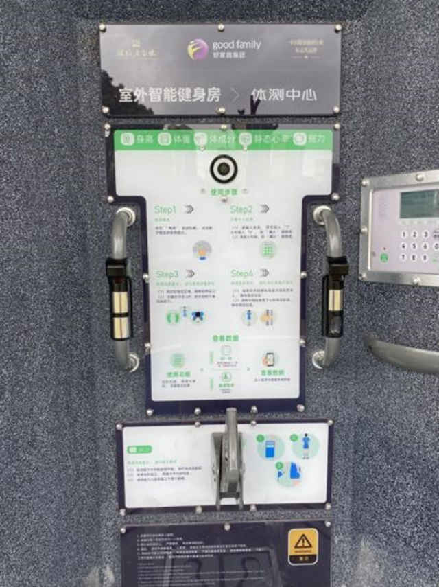 上海闵行梅陇镇推出24小时免费智能健身房