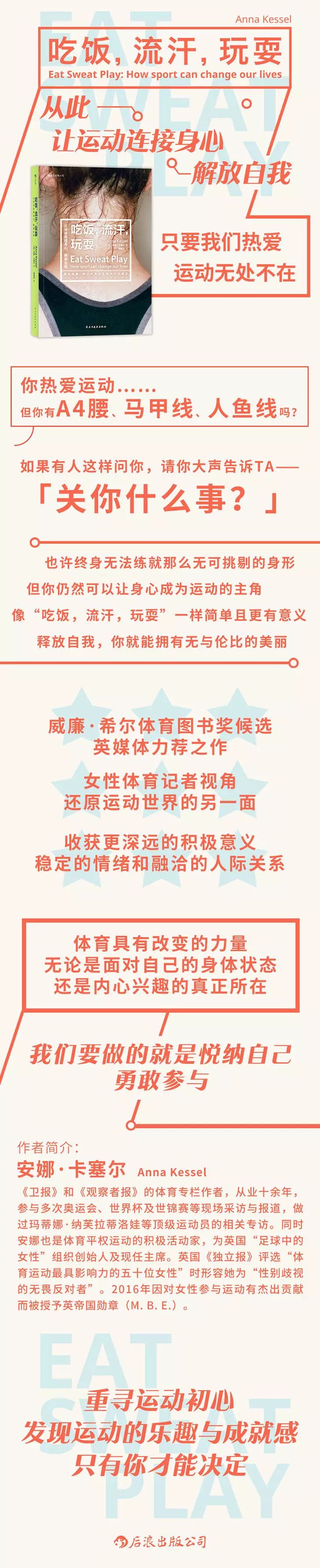 运动型女演员_运动型女神_运动女星