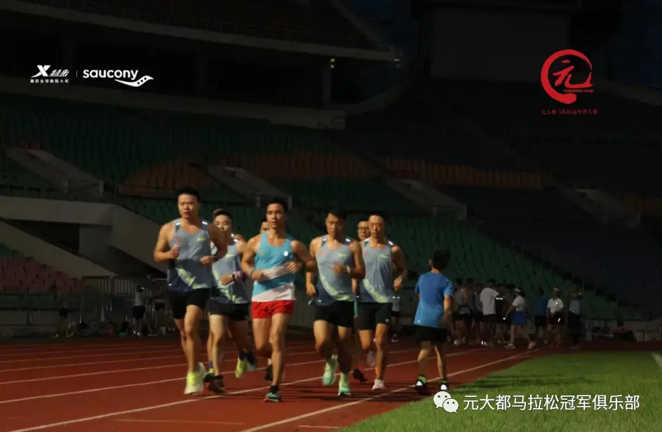 2023广马倒计时：加入元大都广州俱乐部