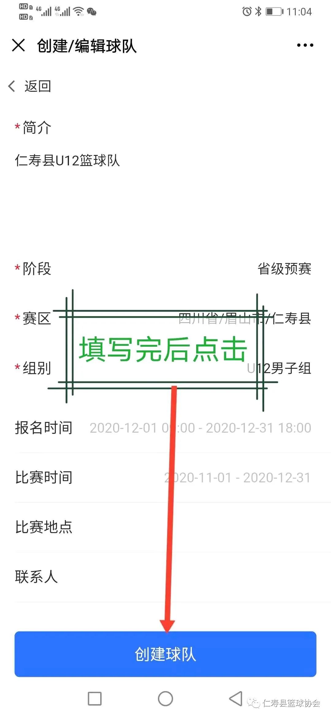中小学篮球联赛方案_小学校园篮球联赛_四川小学篮球联赛比赛规则