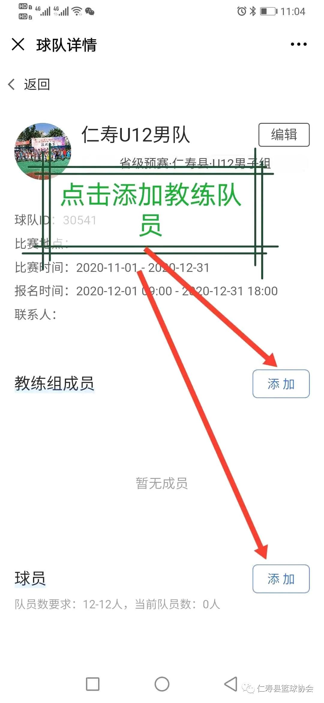中小学篮球联赛方案_小学校园篮球联赛_四川小学篮球联赛比赛规则