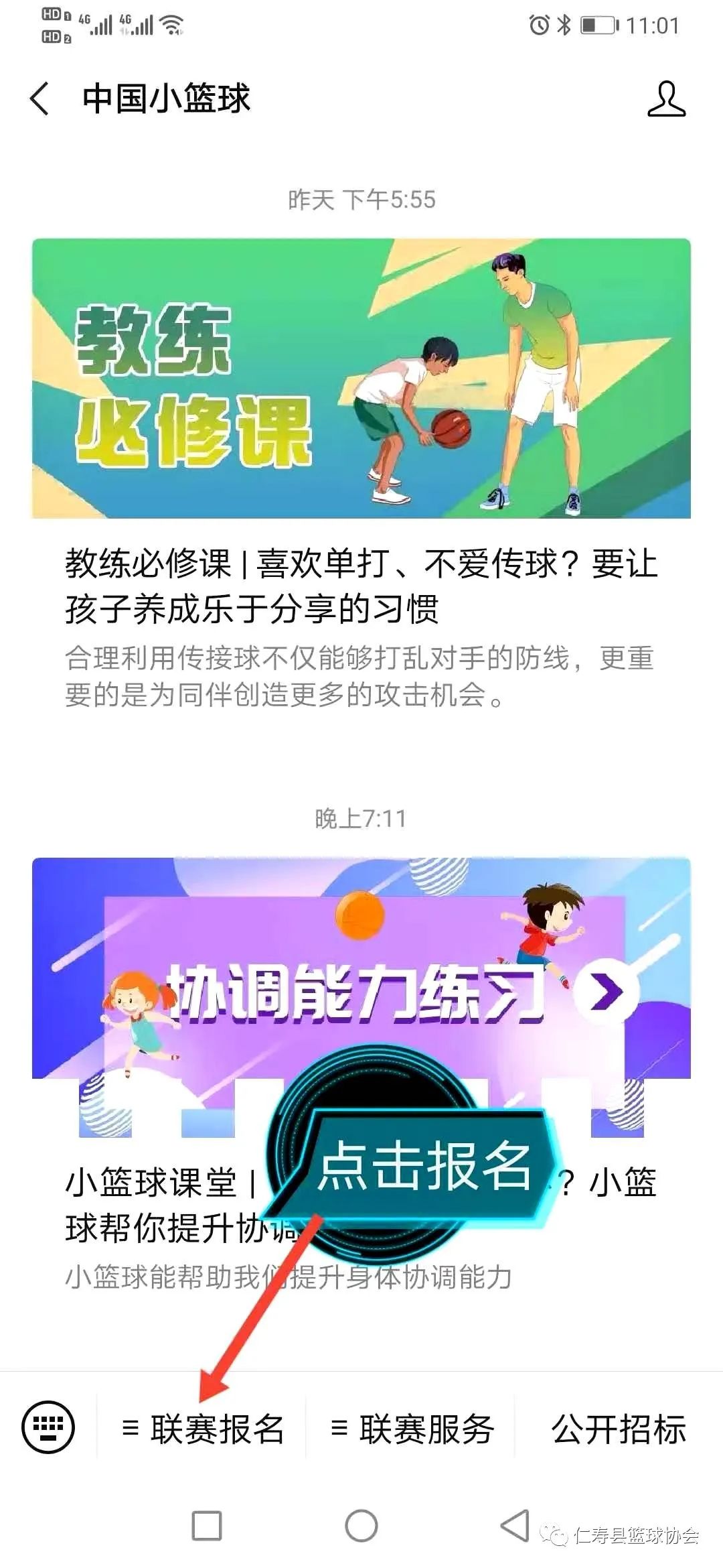 小学校园篮球联赛_中小学篮球联赛方案_四川小学篮球联赛比赛规则
