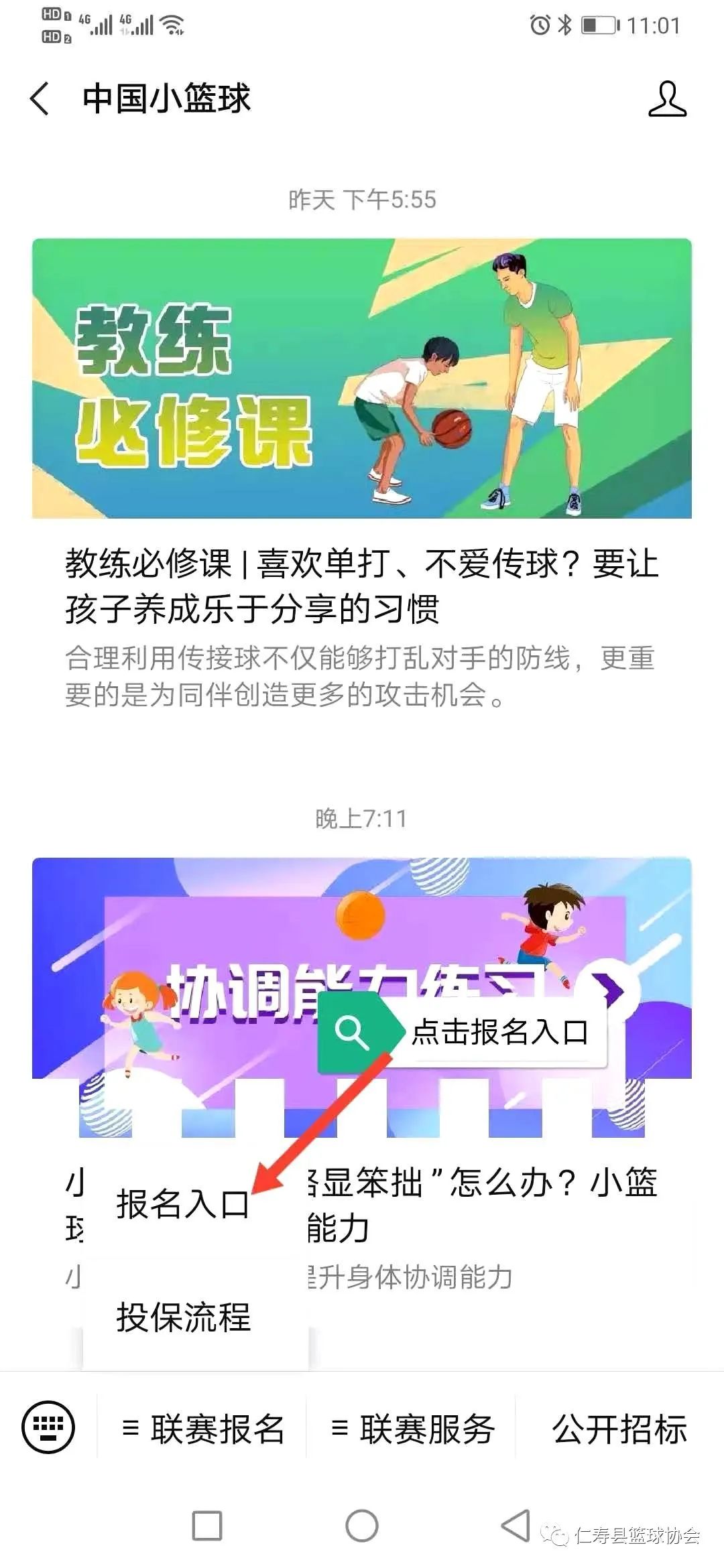 小学校园篮球联赛_中小学篮球联赛方案_四川小学篮球联赛比赛规则