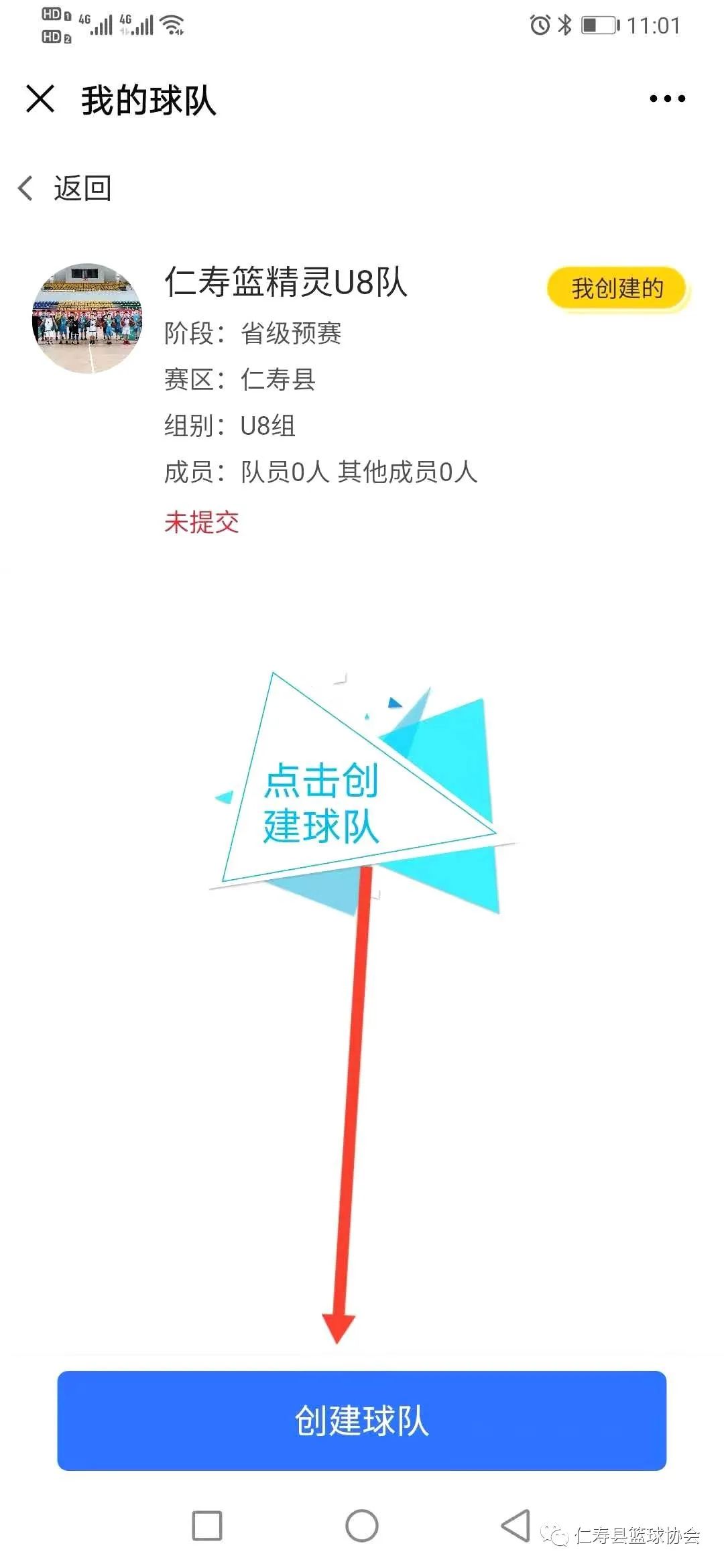 四川小学篮球联赛比赛规则_小学校园篮球联赛_中小学篮球联赛方案