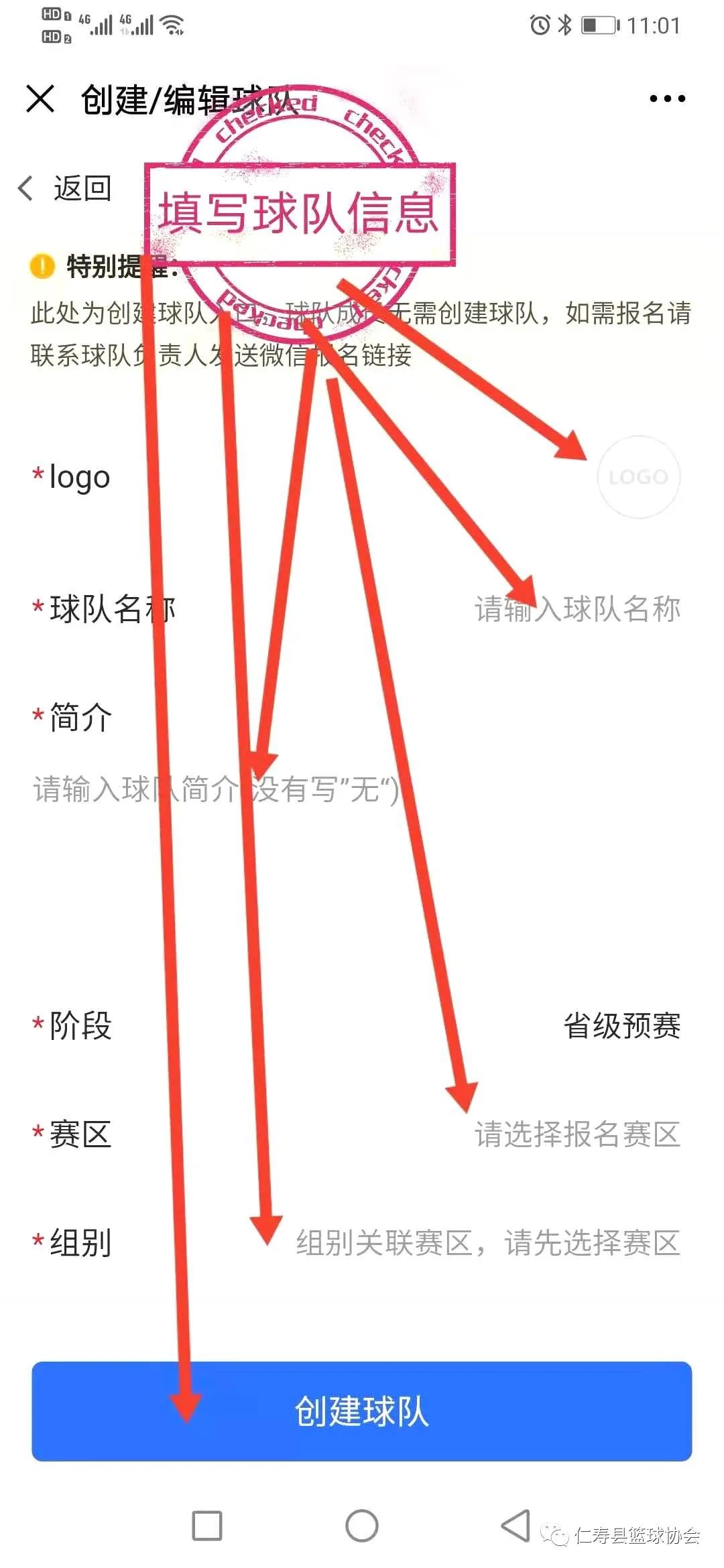 小学校园篮球联赛_四川小学篮球联赛比赛规则_中小学篮球联赛方案