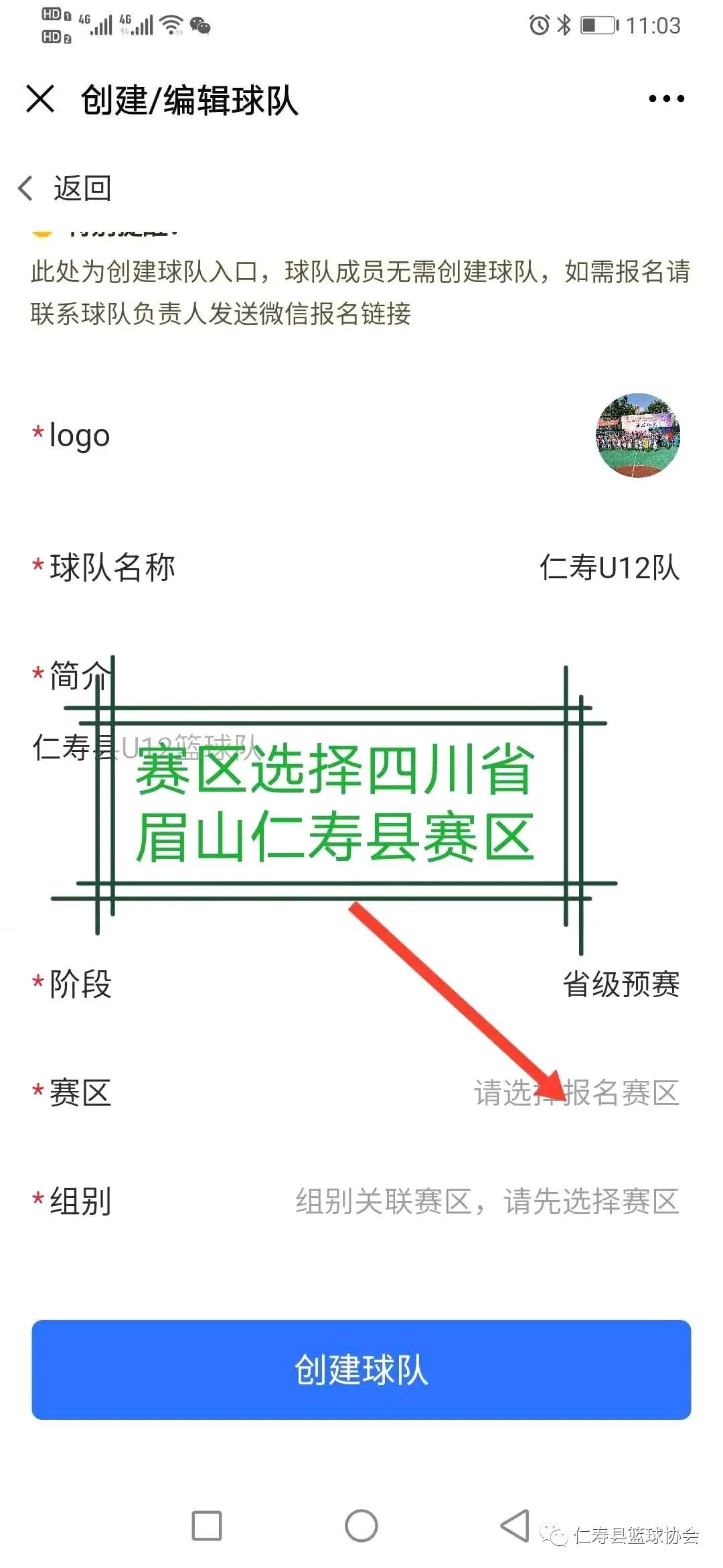 中小学篮球联赛方案_四川小学篮球联赛比赛规则_小学校园篮球联赛