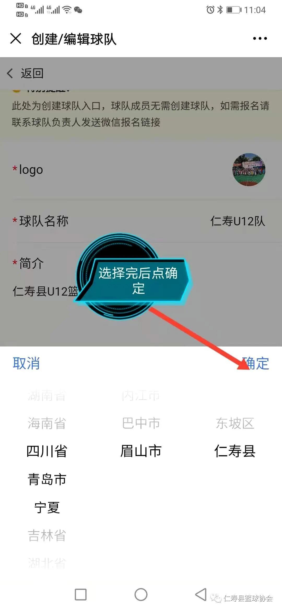 小学校园篮球联赛_四川小学篮球联赛比赛规则_中小学篮球联赛方案