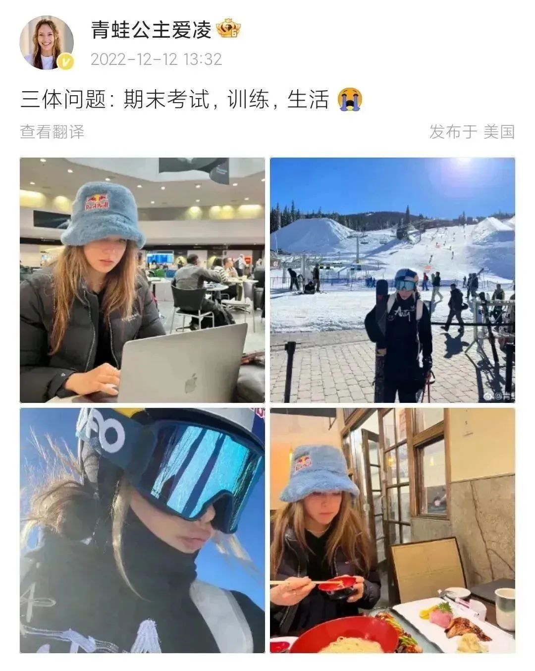 留学生期末周生存指南：从谷爱凌的微博到卷