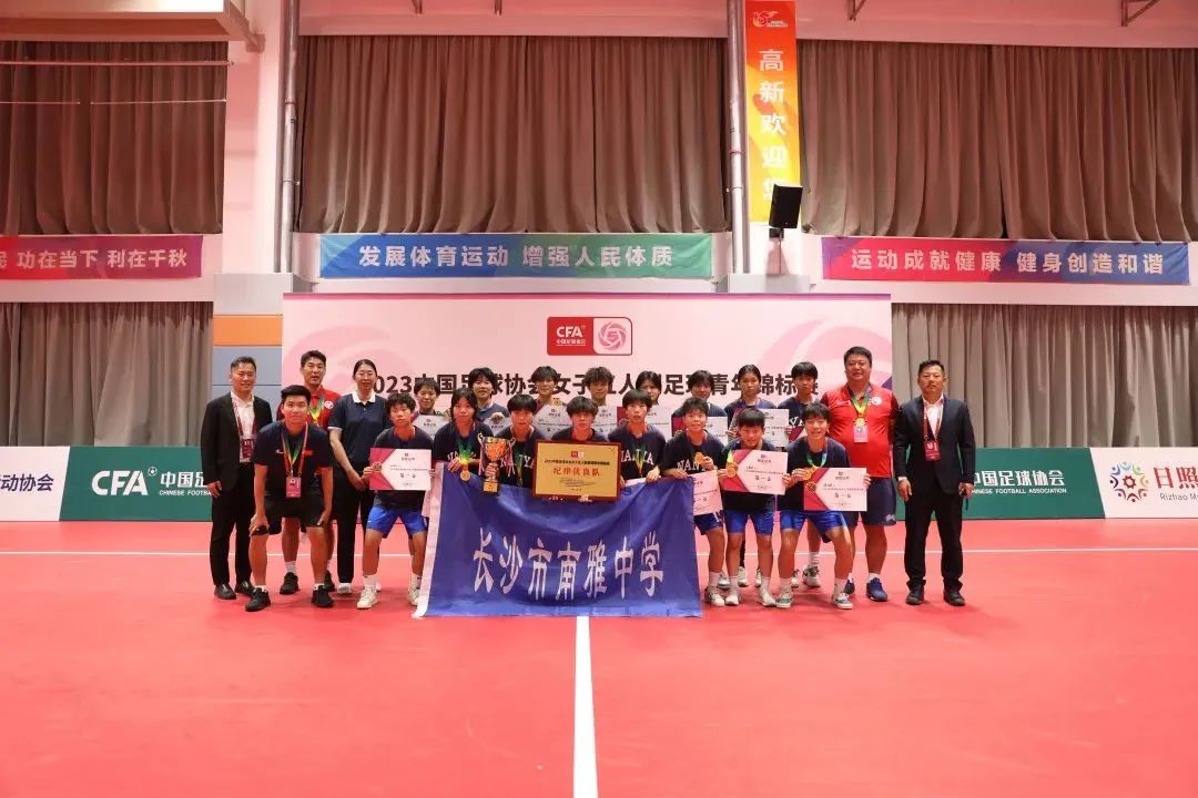 南雅女足包揽U19和U17双料冠军，20
