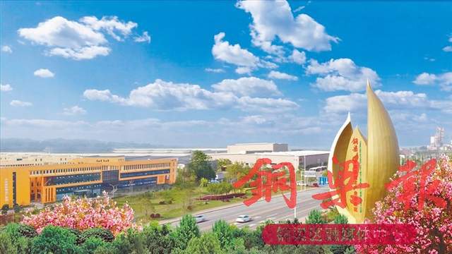 铜梁区高质量发展纪实：城乡环境优美如画，