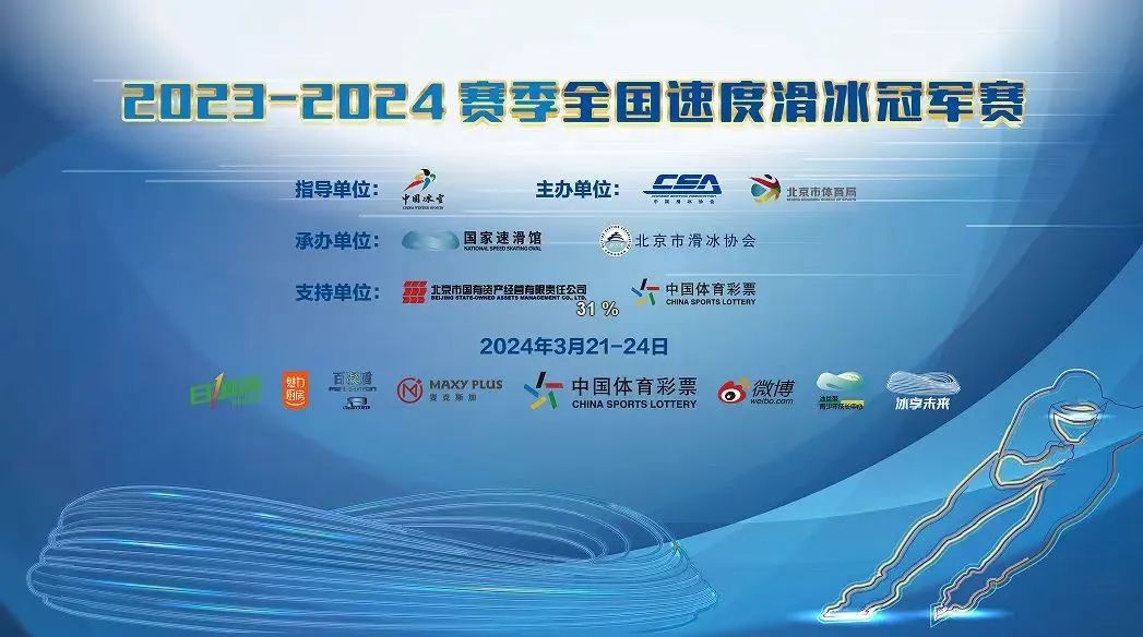 速度滑冰奥运冠军_中国17号速度滑冰冠军_速度滑冰中国世界冠军