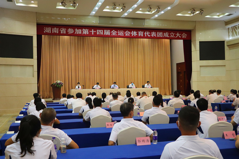 湖南体育代表团创历史最佳成绩：第十四届全