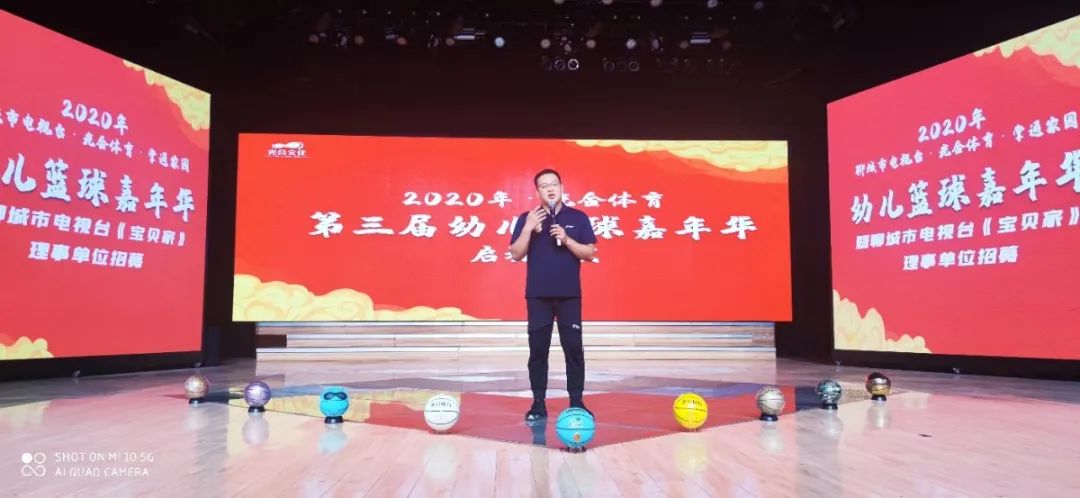 2020光合体育幼儿篮球嘉年华暨聊城市电