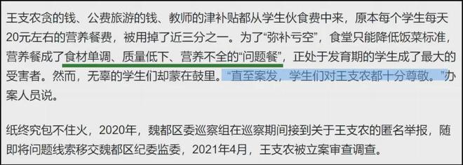 学校营养餐改善计划实施方案_学校更换营养餐_要参加学校营养改善计划吗
