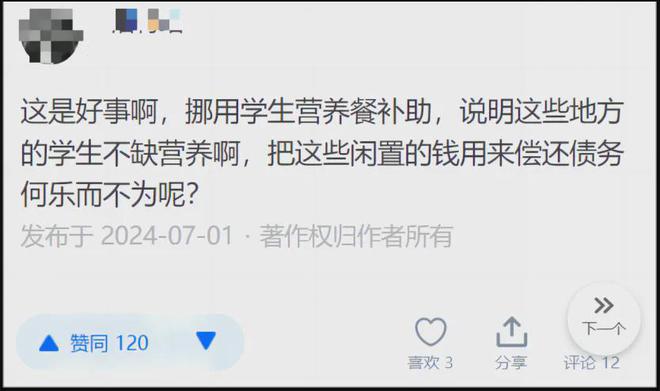 学校更换营养餐_学校营养餐改善计划实施方案_要参加学校营养改善计划吗