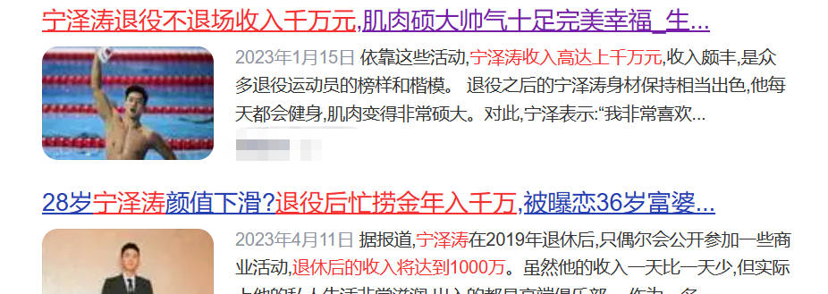 退役游泳运动员_退役游泳冠军是谁呀_退役游泳冠军是谁
