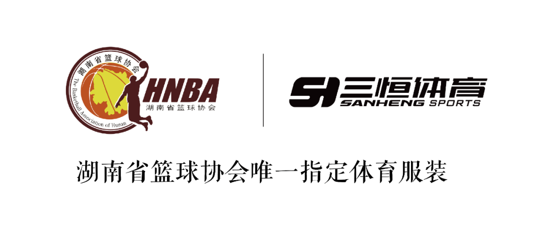 湖南省篮球队冠军名单_湖南省篮球代表队队员_篮球名单湖南队冠军省队